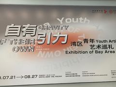 -大芬美术馆