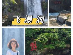 -秦三驴(云飞街店)
