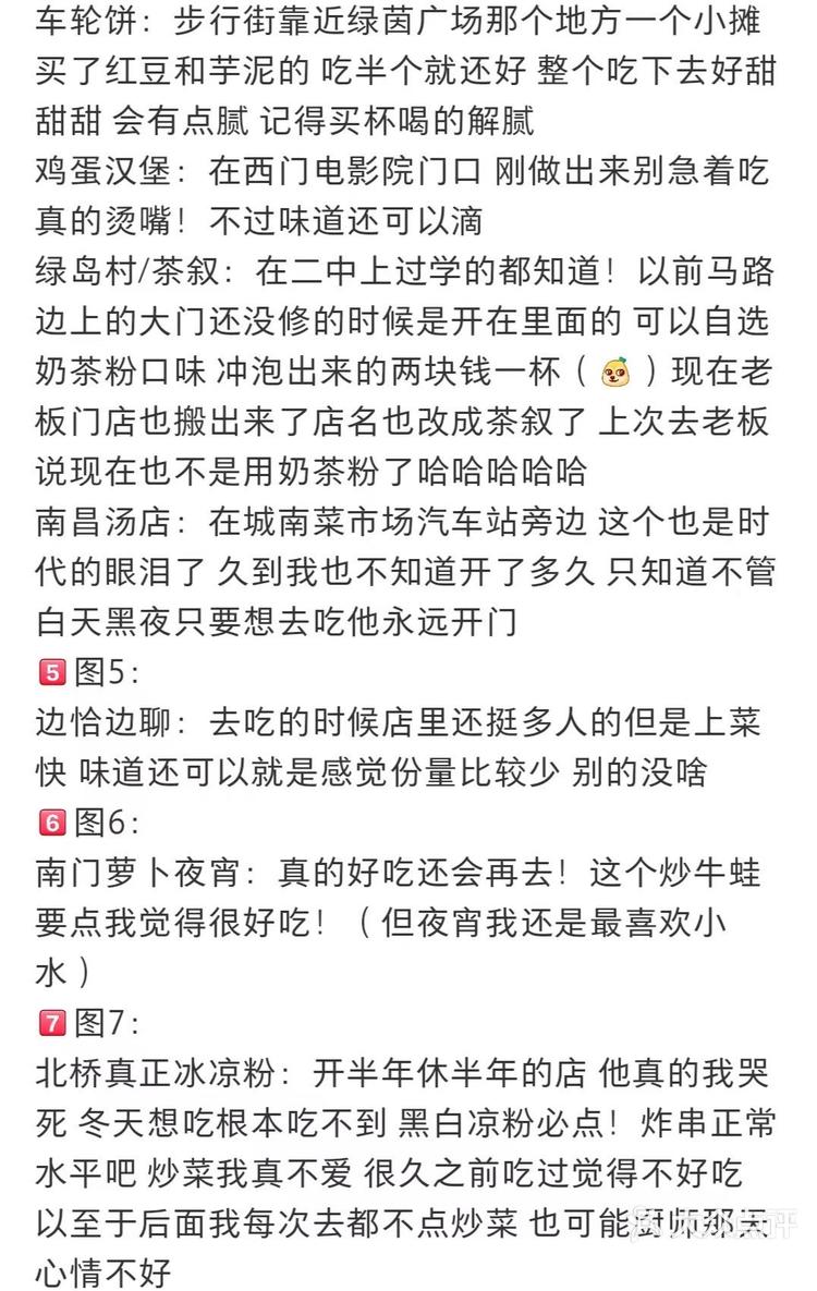 萍乡美食合集全攻略到萍乡看完这篇就够了