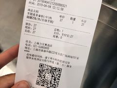 账单-KOI Thé(力宝广场店)