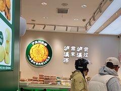 -泸溪河桃酥(西直门凯德店)