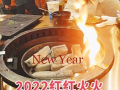 -老安火盆烤肉(金寨路店)