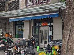 -老磁器口豆汁店(天坛店)