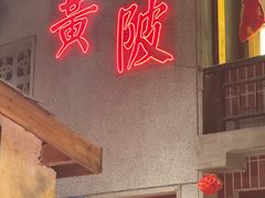 -刘妈小集市(黄陂广场店)