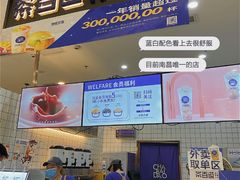 门面-茶百道(玺悦城店)