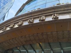 -香港尖沙咀皇悦酒店