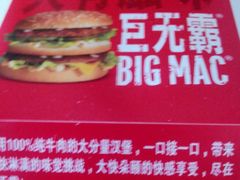 -麦当劳(烟台海港路店)