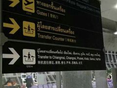 -曼谷素万那普国际机场