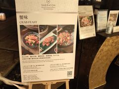 -采悦轩中餐厅·粤菜·海南菜(神州半岛喜来登度假酒店)