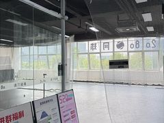 -2080网球学练馆