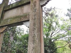 -杭州张苍水先生祠