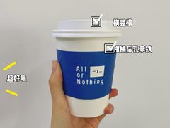 -AllorNothing横竖横咖啡(天虹店)