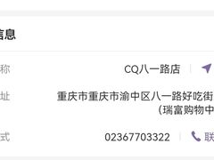 -一只酸奶牛(八一路店)