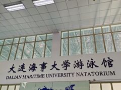 -大连海事大学-游泳馆