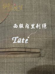 -Mr.Royal御匠先生·手工全麻衬衣西服定制