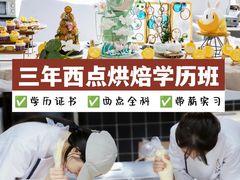 -王森咖啡西点烘焙培训(上海名厨中心店)
