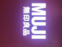 -MUJI无印良品(天一国购店)
