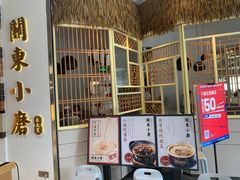 门面-关东小磨东北菜(上海长风大悦城店)