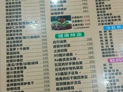 菜单-煲煲掂风味煲仔饭餐厅(西区店)