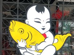 红汤梭边鱼锅-新辣道鱼火锅(领展购物广场·中关村店)