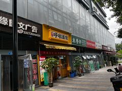 -呼啦面馆·头牌豌杂面(建新东路店)
