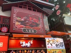 -八一好吃街·高品美食广场