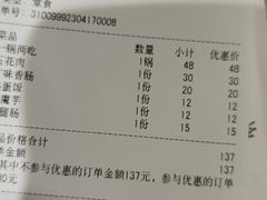 -张老九活油烙锅