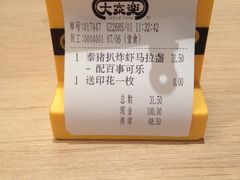 账单-大家乐(广州荔湾领展广场店)