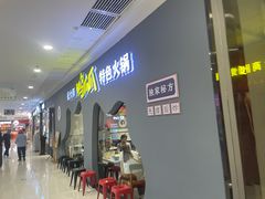 -张大师鸭爪爪特色火锅(万达店)