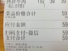 -人和水上飘(第一家店)