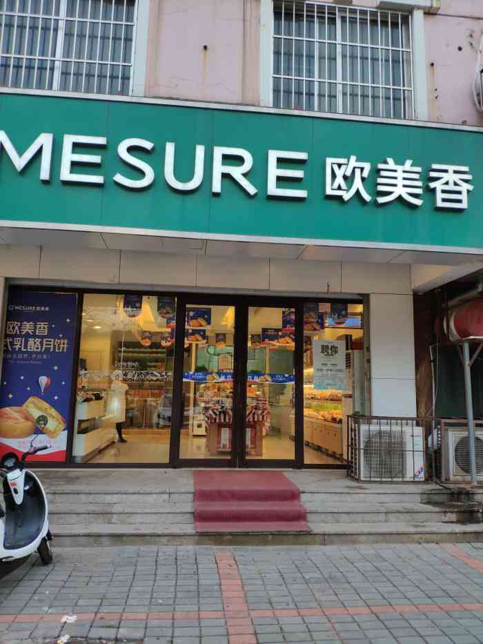 欧美香(天山店)-"很好很好很好!一如即往的好!下次还会买!