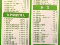 菜单-锅圈食汇火锅烧烤食材超市(广益店)