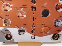 -炖物24章·顺时轻养茶(黄龙店)