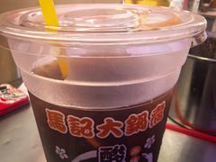 -马记大锅煮(总店)