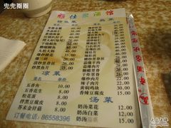 菜单-雅仕聚酒馆
