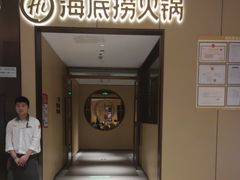 -海底捞火锅(龙湖金沙天街店)