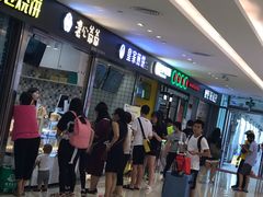 等位区-浓心爷爷·现烤面包(荔胜广场店)