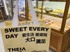 -提亚烘焙·手作面包·生日蛋糕(七星店)