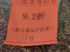 -三道菜(明堂公园店)