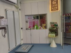 -全心全意动物诊疗中心医院(北苑店)
