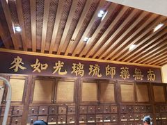 -正安中医(番禺店)