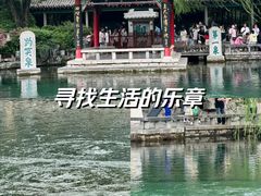 -趵突泉景区