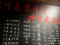 -東茅街茶馆