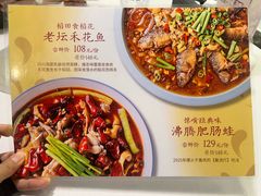 -沸腾鱼乡(知春路分店)