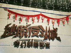 -逃脱反斗城沉浸剧情密室(北京路店)
