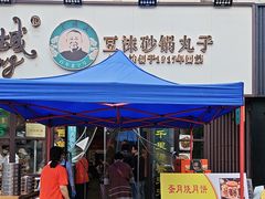 -老顺城(纬四路店)