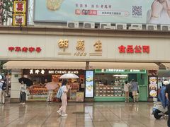 -邵万生食品公司(南京东路店)