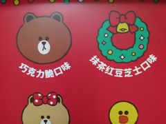 -好利来(奥林匹克购物广场店)