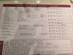菜单-池记(尖沙咀店)