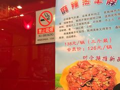 -芦月轩羊蝎子(北蜂窝店)